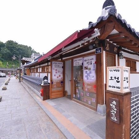Jeonju Nostalgic Home Экстерьер фото