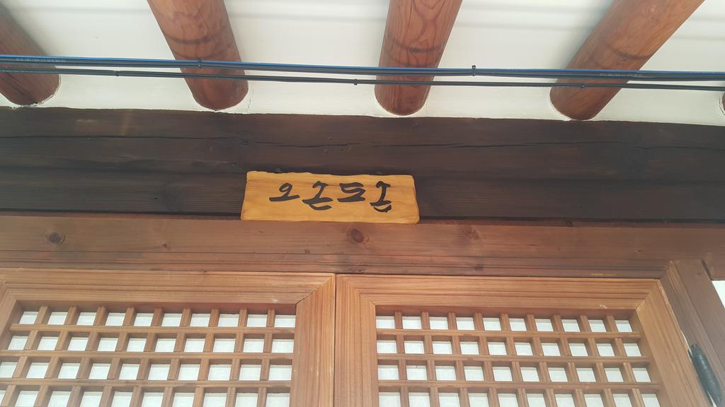 Jeonju Nostalgic Home Экстерьер фото